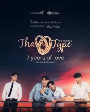 与爱同居第二季海报