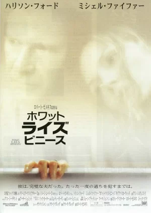 危机四伏[影视解说]海报