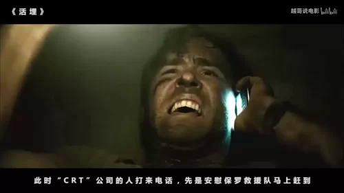 [越哥]男子被装在棺材里活埋,只有一部手机,怎么出去呢?海报