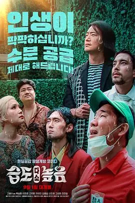 大雨将至습도다소높음海报