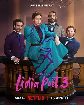 律政女杰莉迪亚第三季海报