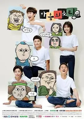 心灵的搏斗海报