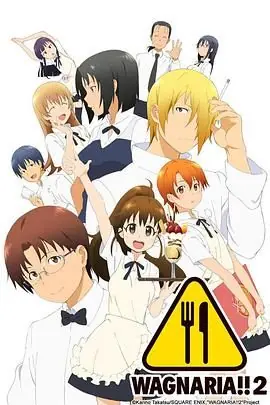 迷糊餐厅WORKING第二季海报