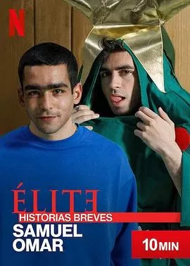 名校风暴短篇故事:萨缪尔与奥马尔海报