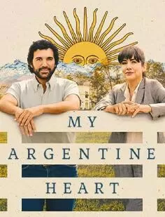 我的阿根廷心海报