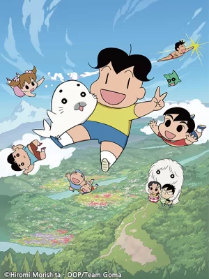 少年阿贝GO!GO!小芝麻第三季海报