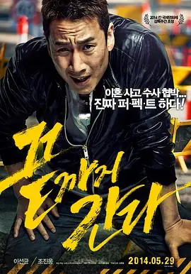 走到尽头끝까지간다海报