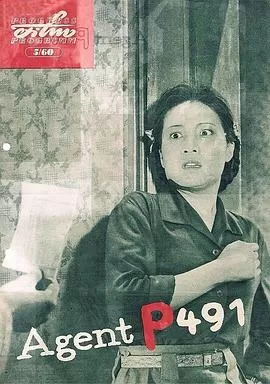 徐秋影案件[电影解说]海报