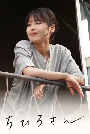 千寻桑[影视解说]海报