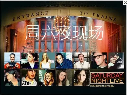 周六夜现场第三十五季海报