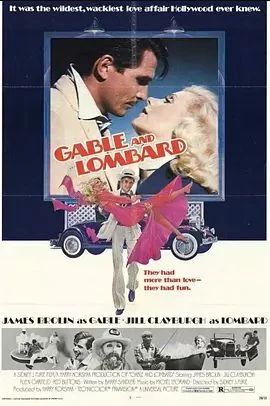 盖博与朗白海报