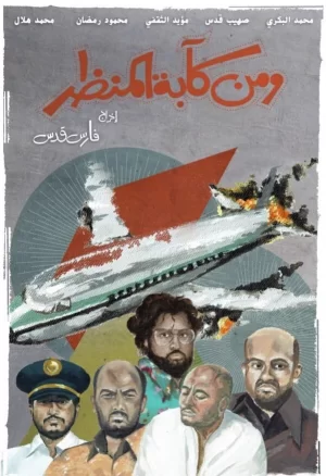 眼前的困境海报