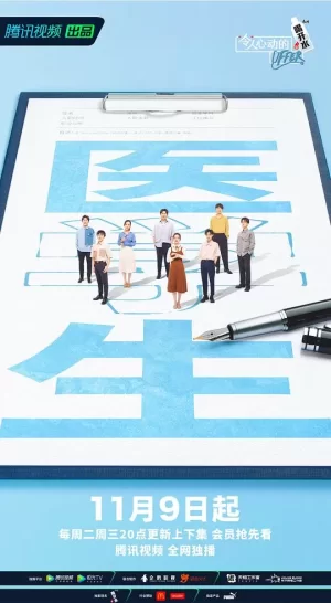 令人心动的offer第三季Plus版海报