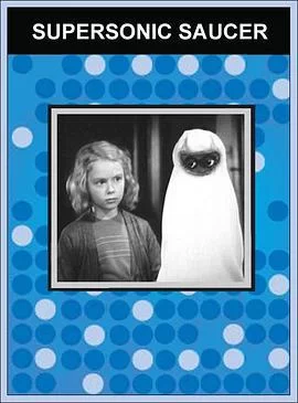 超声波飞碟海报