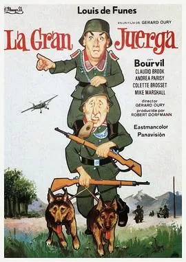 虎口脱险原声海报