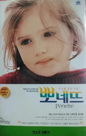 小狐星[影视解说]海报