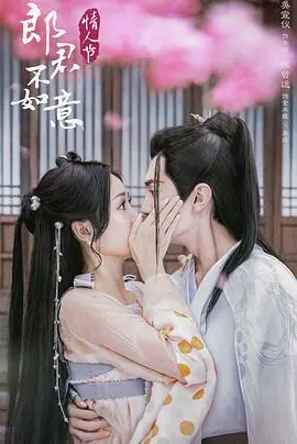 公主上错身海报