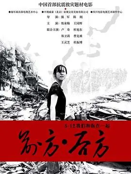 前方后方海报
