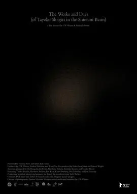 工作与时日海报