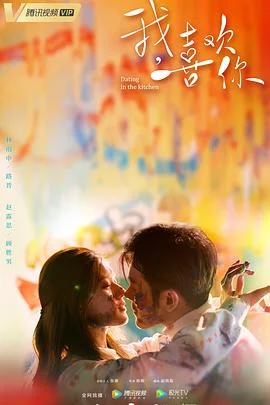 我喜欢你铃木君海报