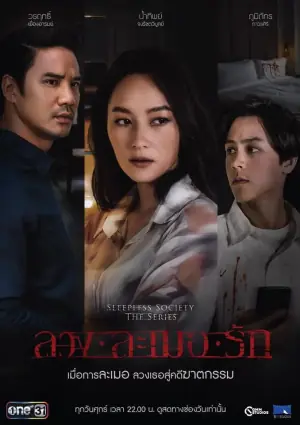 失眠社群系列之二枕失魂海报