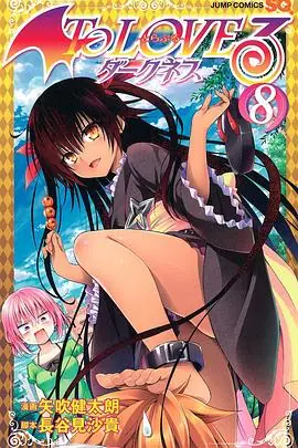 出包王女DarknessOAD3海报