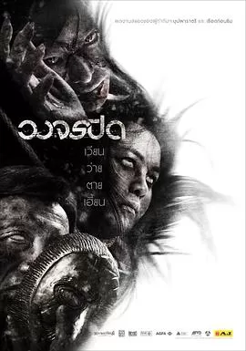 监控录像[电影解说]海报