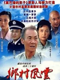 庄户人是天海报