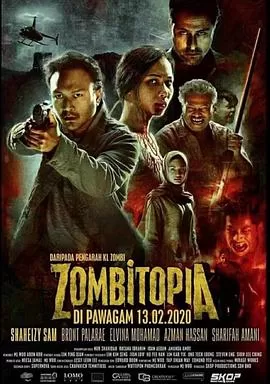 僵尸乌托邦海报