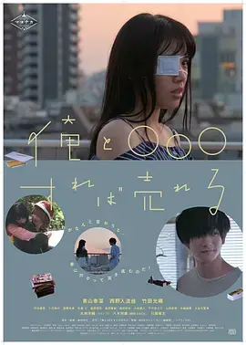 跟我就能红海报