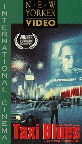 的士布鲁斯海报