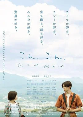 爱在轻声告别时海报