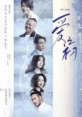 爱之初体验海报