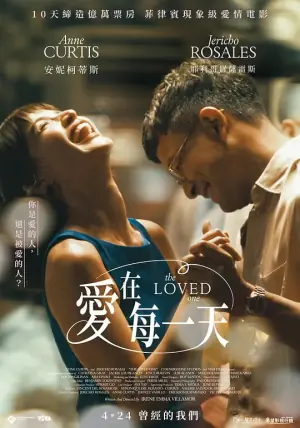 爱在每一天海报
