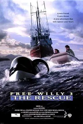 人鱼童话3FreeWilly3:TheRescue海报