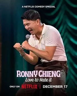 RonnyChiengLovetoHateIt海报