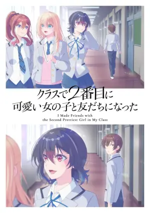 和班上第二可爱的女孩子成为了朋友海报