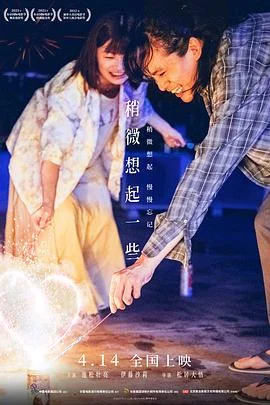 刚好遇见你海报