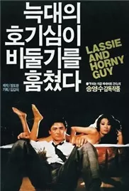 野兽与鸽子海报