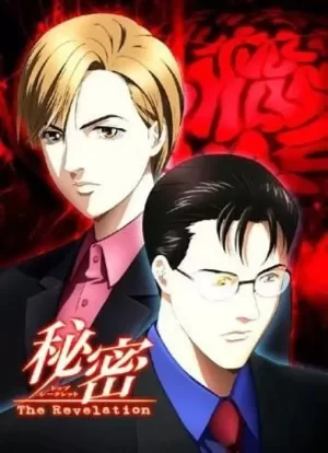 秘密TheRevelation海报
