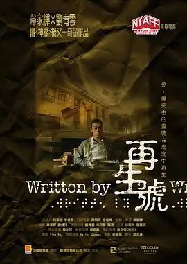 再生号再生號海报