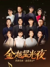 深圳卫视超级歌会海报