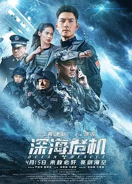 深海危机_1080P_海报