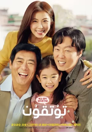 担保[影视解说]海报