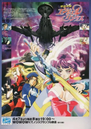 星方天使AngelLinks海报