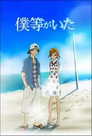 我们的存在海报