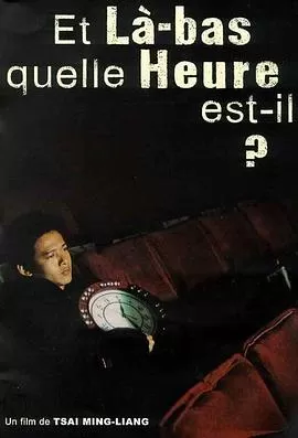 你那边几点[电影解说]海报