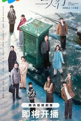 三人行(剧版)海报