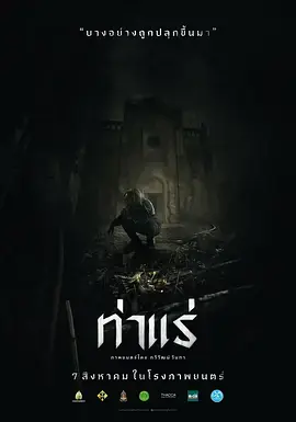 鬼驱魔[电影解说]海报