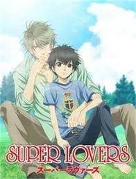 超级恋人第一季SUPERLOVERS海报